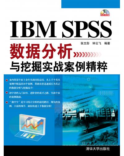 IBM SPSScھ򌍑