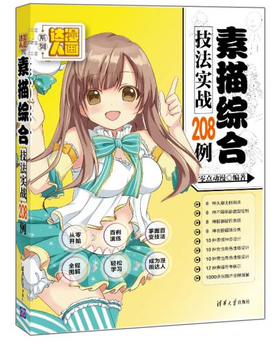 Cϼ208